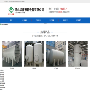 塑料储罐