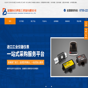 进口高精度惯性传感器