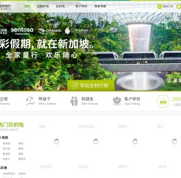 成都自在行旅游有限公司