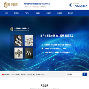 常州爱姆精密制造有限公司
