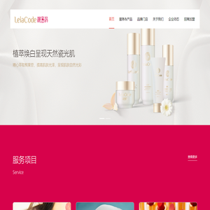 靓密码