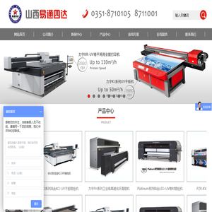 太原市小店区易通四达科贸中心