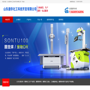 山东通华化工科技开发有限公司