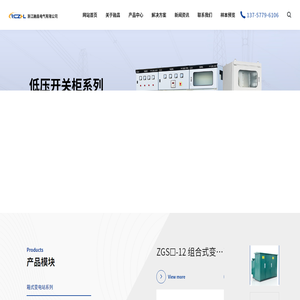 浙江融昌电气有限公司