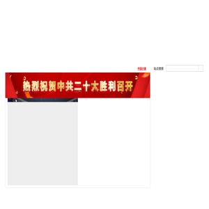 中国计量测试学会