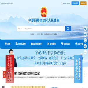 中国