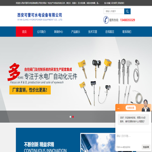 ZJS智能振动摆度监测仪,自动排水控制柜,剪断销信号器装置