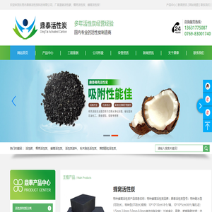 椰壳蜂窝活性碳价格