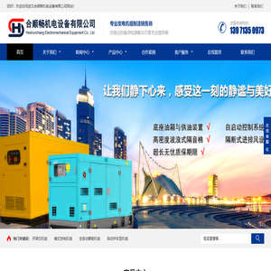 武汉合顺畅机电设备有限公司