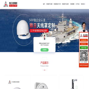 玻璃钢外壳定制
