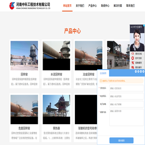 冶金回转窑