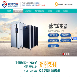 管式换热器,螺旋管式换热器,缠绕管式换热器,换热机组,热水机组