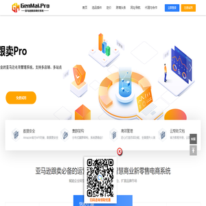 跟卖Pro