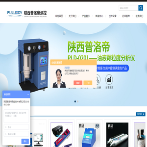油液颗粒计数器,便携式光阻法颗粒计数系统,油液颗粒度分析仪