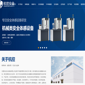 安全体感设备/体感中心,安全体验设备,安全体验中心,EHS安全体验馆