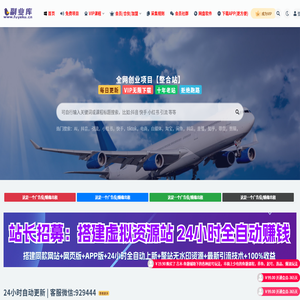 副业库