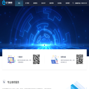 E马快修