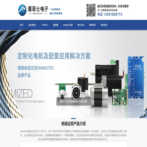 NANOTEC