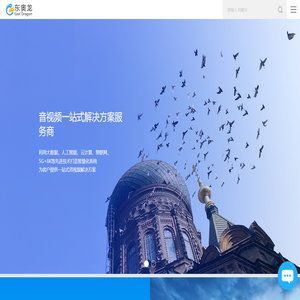 黑龙江省东奥龙智能系统开发有限公司