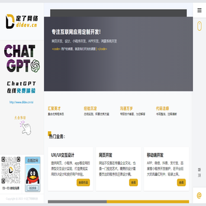 App开发定制