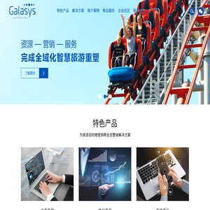 Galasys