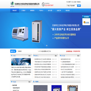 电化学工作站(多通道