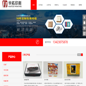 东莞台历印刷厂家