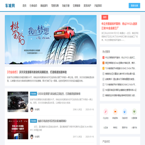 车城网