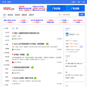 4414站长论坛