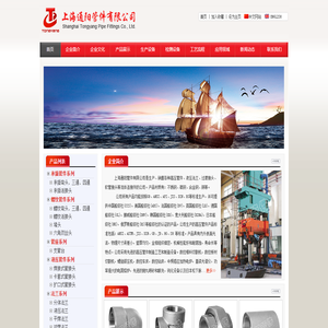高压管件