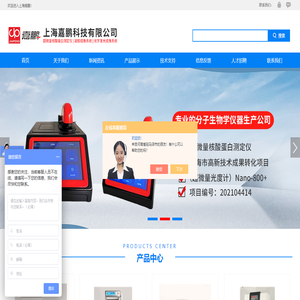 凝胶成像分析系统,全自动凝胶成像分析系统,多功能紫外分析仪,荧光增白剂检测仪