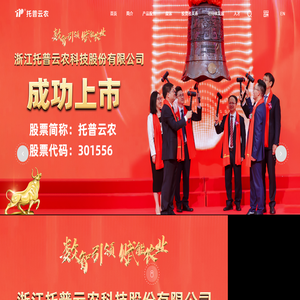 托普云农