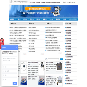 金相显微镜