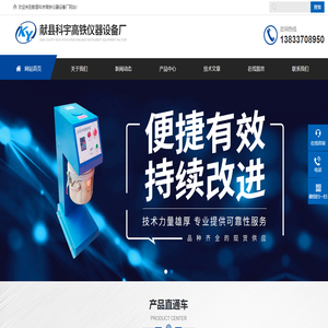 天然石材耐磨试验机