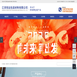 珍珠棉厂家