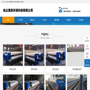 商丘隆泉环保科技有限公司