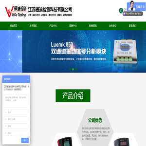 振动分析仪