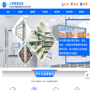RFID读写器,抗金属电子标签,工业读头,智能试剂柜,智能货架,医疗高值耗材管理,智能文件柜,档案柜阅读器,防爆手持机,IC卡读写器射频传感器,工具芯片,智能柜厂家,智能货架,智能工具车