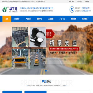 摩擦摆球型支座