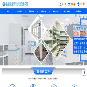 RFID高频/超高频读写器厂商