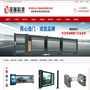 南昌凌端科技有限公司