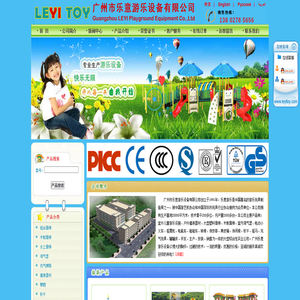 游乐设备
