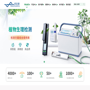 便携式光合仪