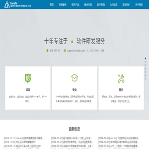赣州云智科技
