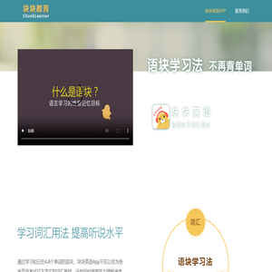 块块教育