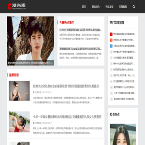 潮尚圈