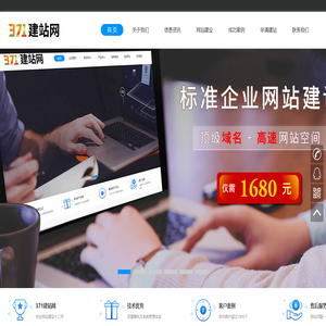 郑州建网站