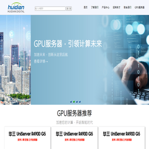 GPU服务器
