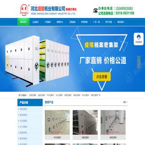 密集架,手动密集架,智能密集架,新疆档案密集架
