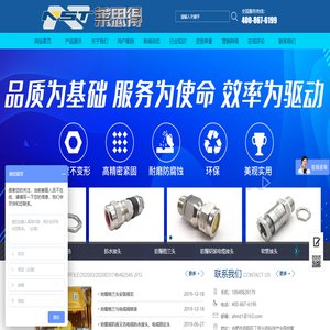 防爆格兰头